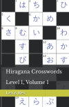 Japanese Crosswords, Level 1