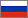 Русский